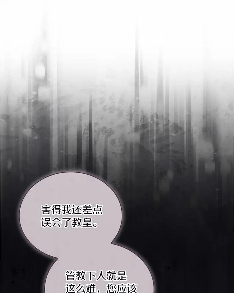 74.为他撒谎 第96页
