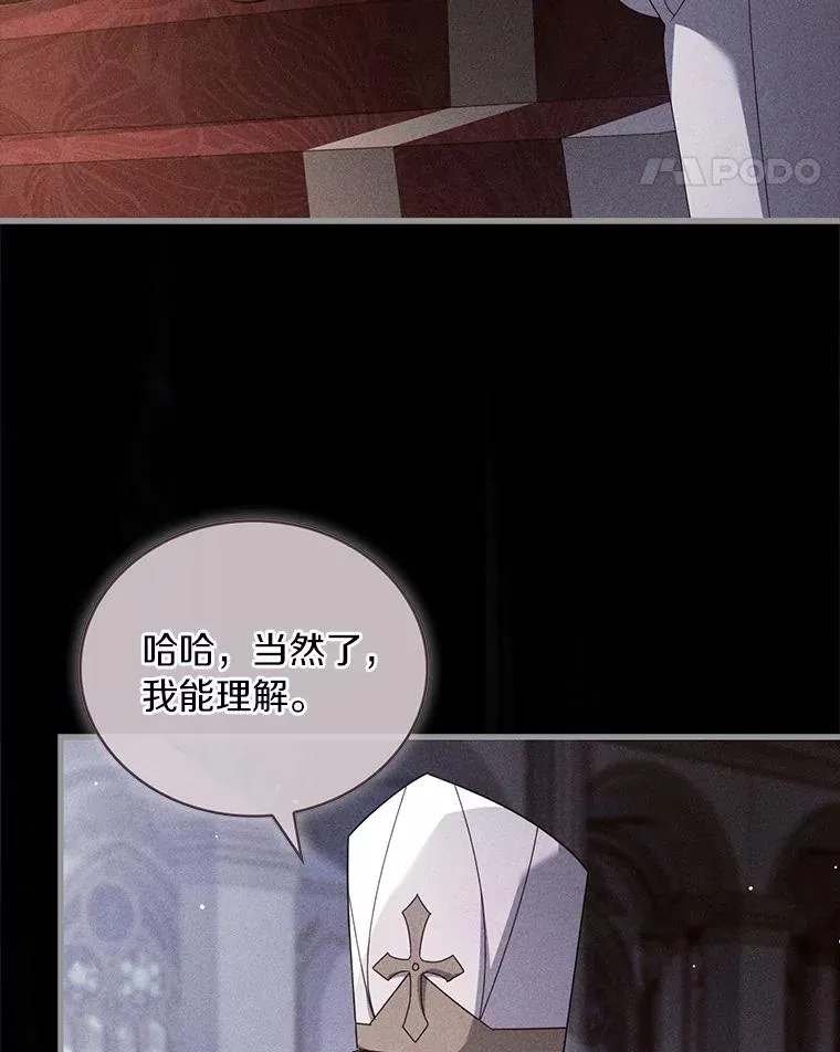 74.为他撒谎 第98页