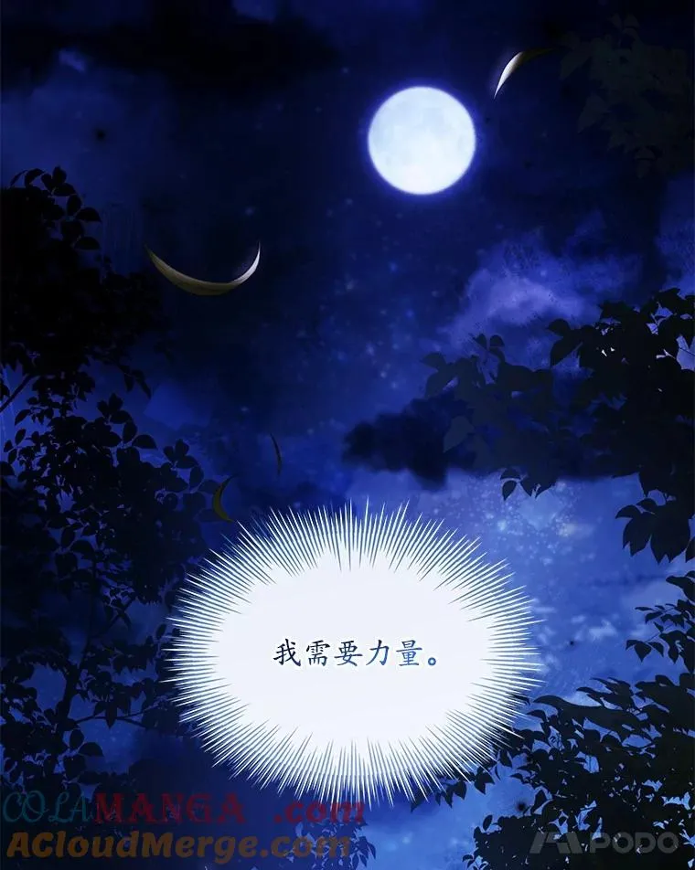 74.为他撒谎 第105页
