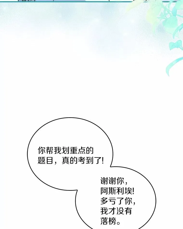 74.为他撒谎 第116页