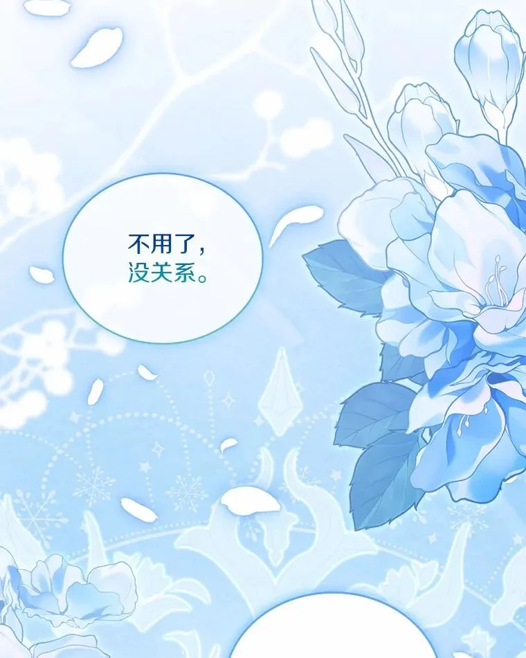 74.为他撒谎 第118页