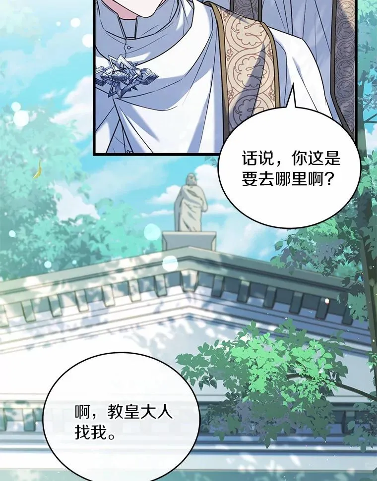74.为他撒谎 第123页