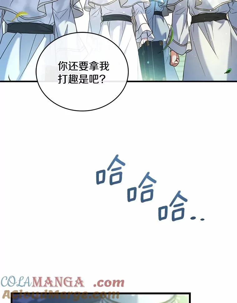 74.为他撒谎 第125页