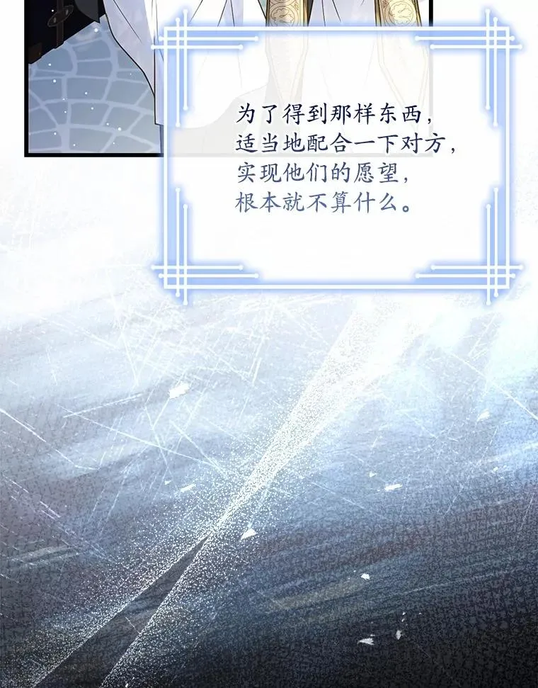 74.为他撒谎 第127页