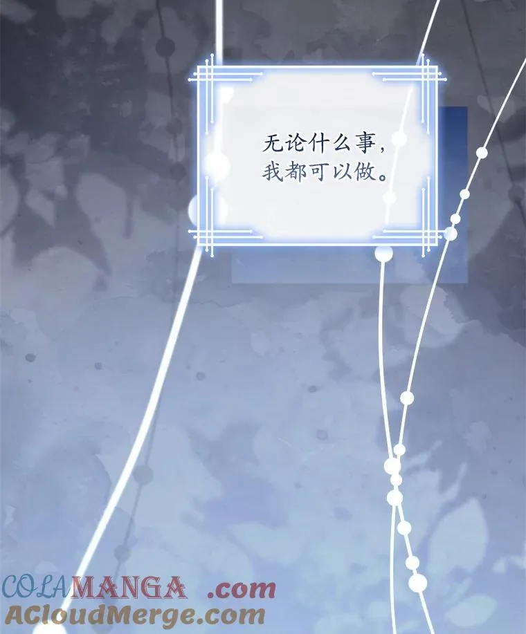 74.为他撒谎 第133页