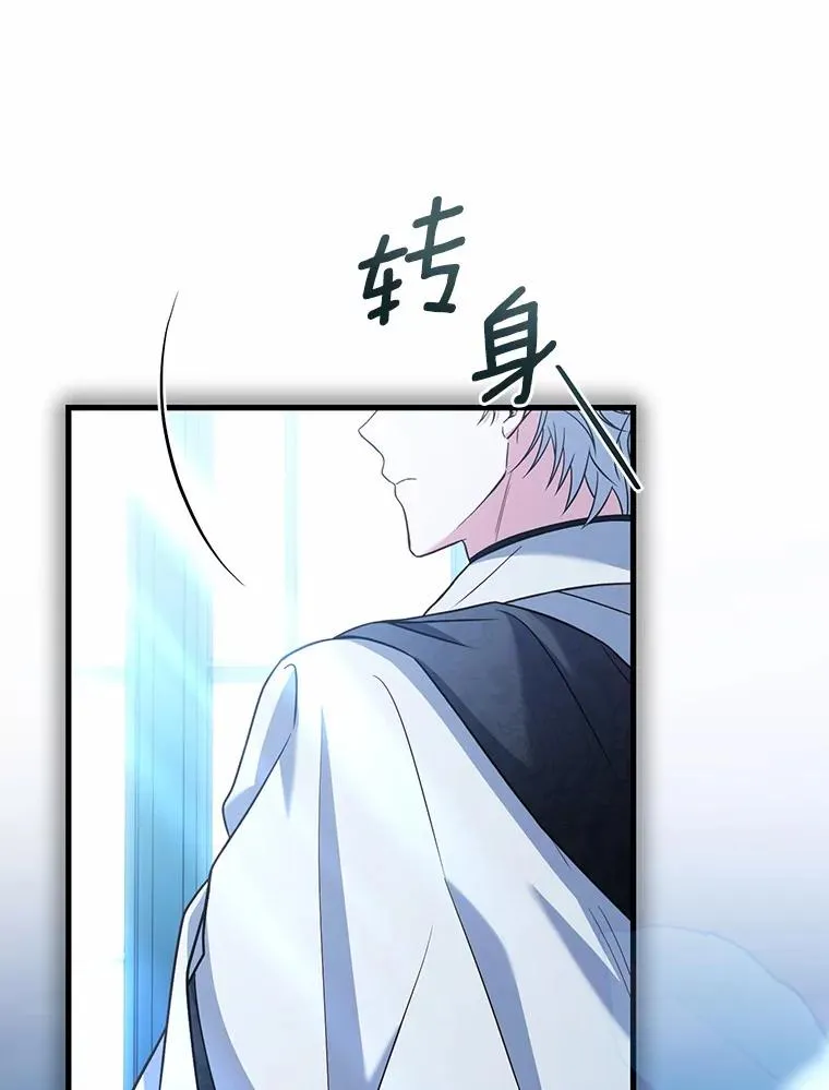 74.为他撒谎 第138页