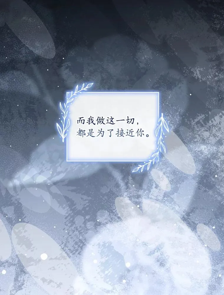74.为他撒谎 第148页