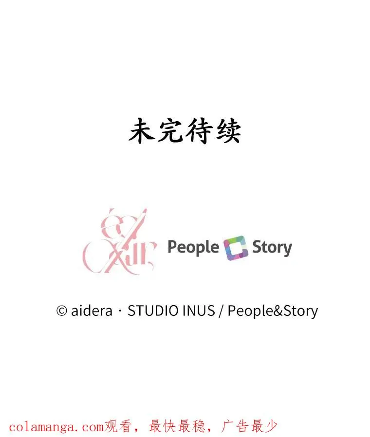 74.为他撒谎 第150页