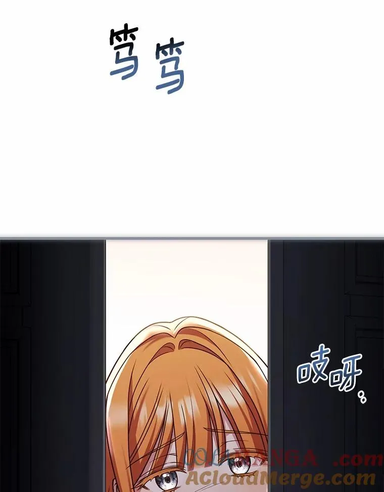 75.亚夏归来 第5页