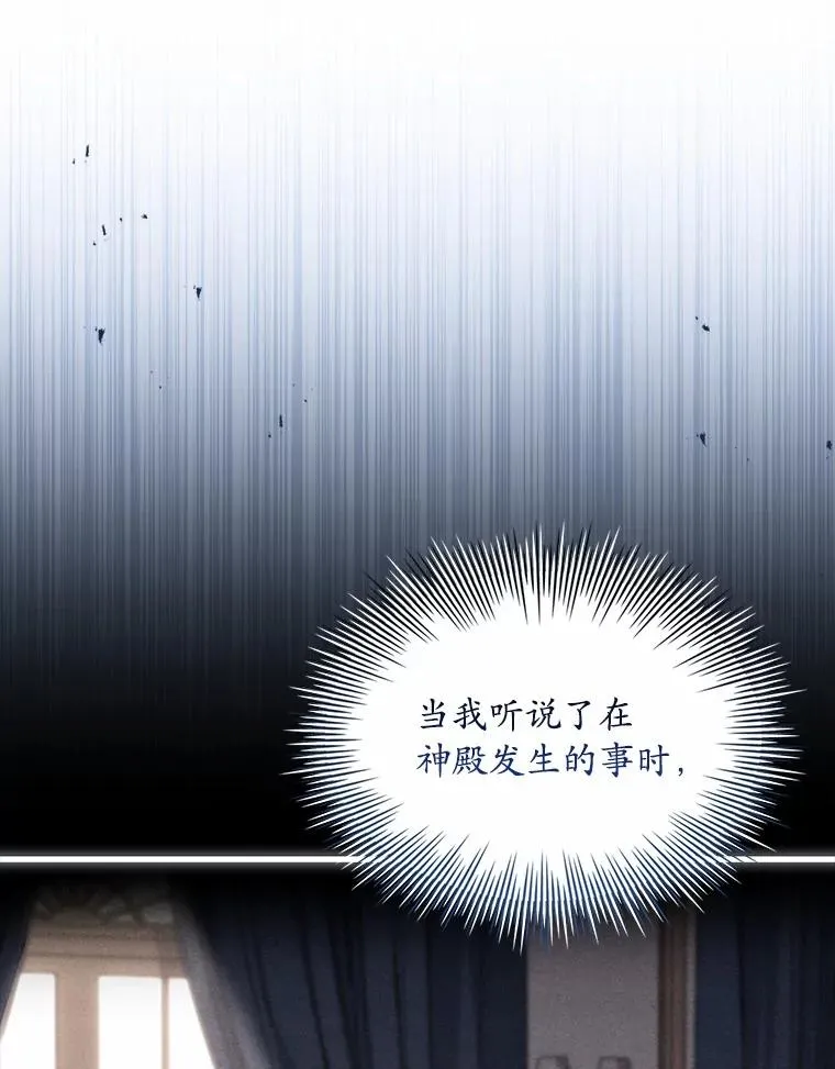 75.亚夏归来 第12页
