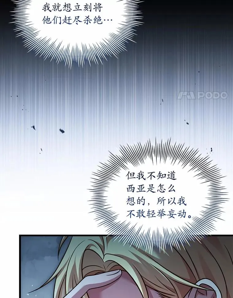 75.亚夏归来 第14页
