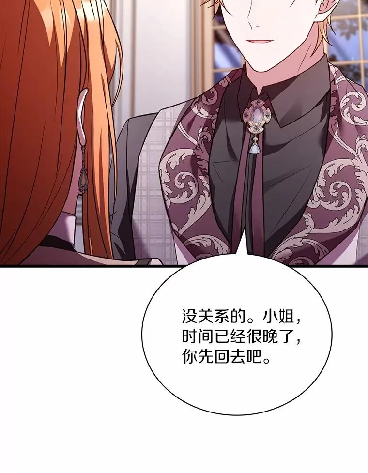 75.亚夏归来 第18页