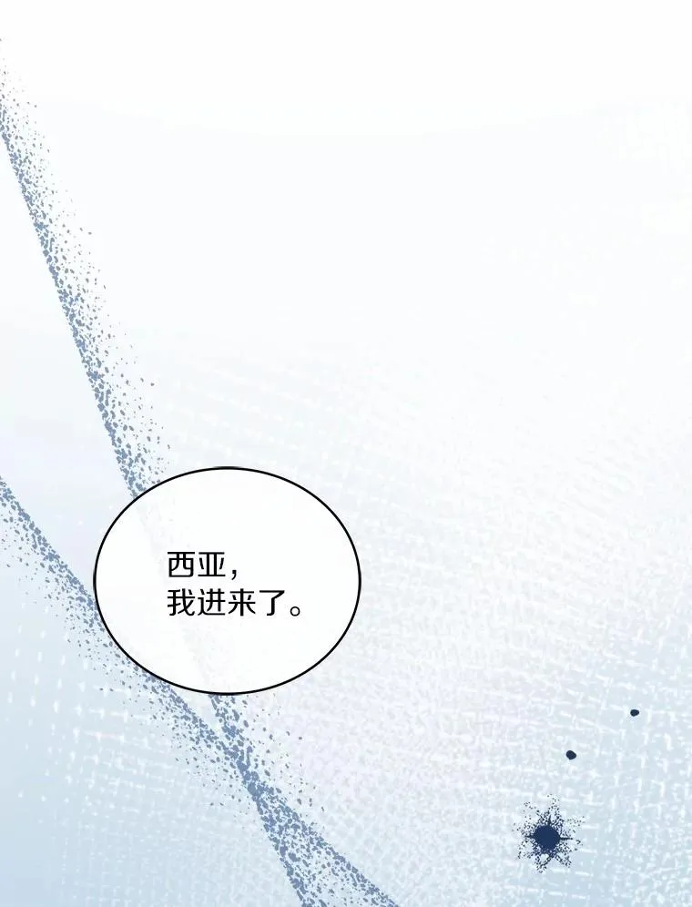 75.亚夏归来 第19页