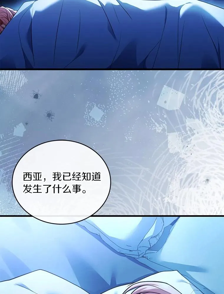 75.亚夏归来 第22页