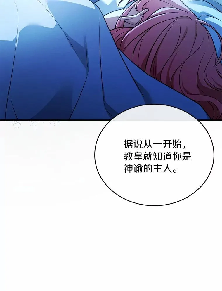 75.亚夏归来 第23页