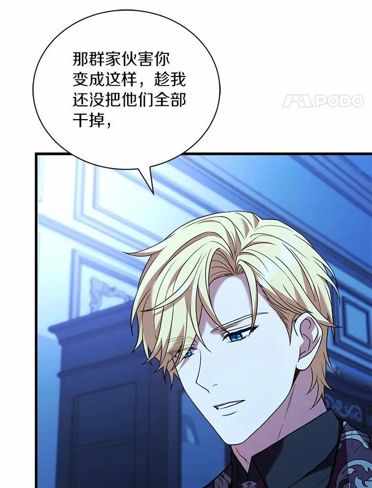75.亚夏归来 第24页