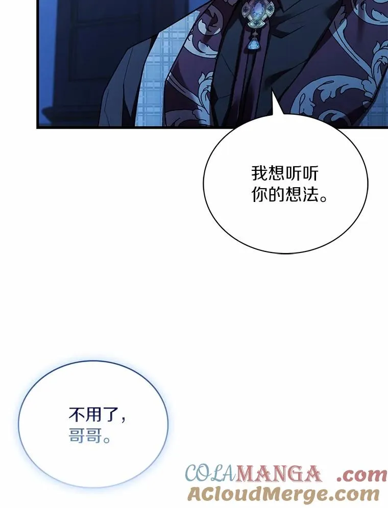 75.亚夏归来 第25页