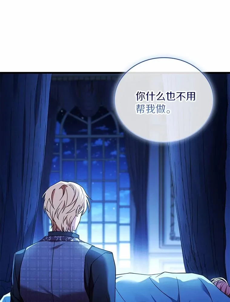 75.亚夏归来 第26页