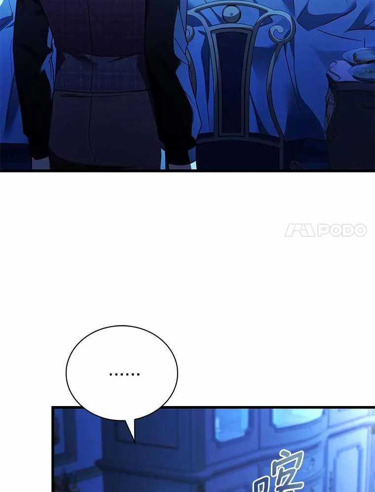 75.亚夏归来 第27页
