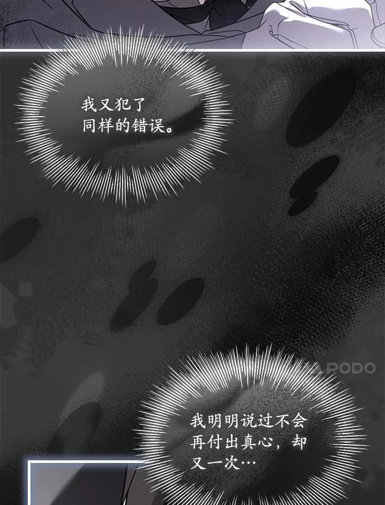 75.亚夏归来 第30页