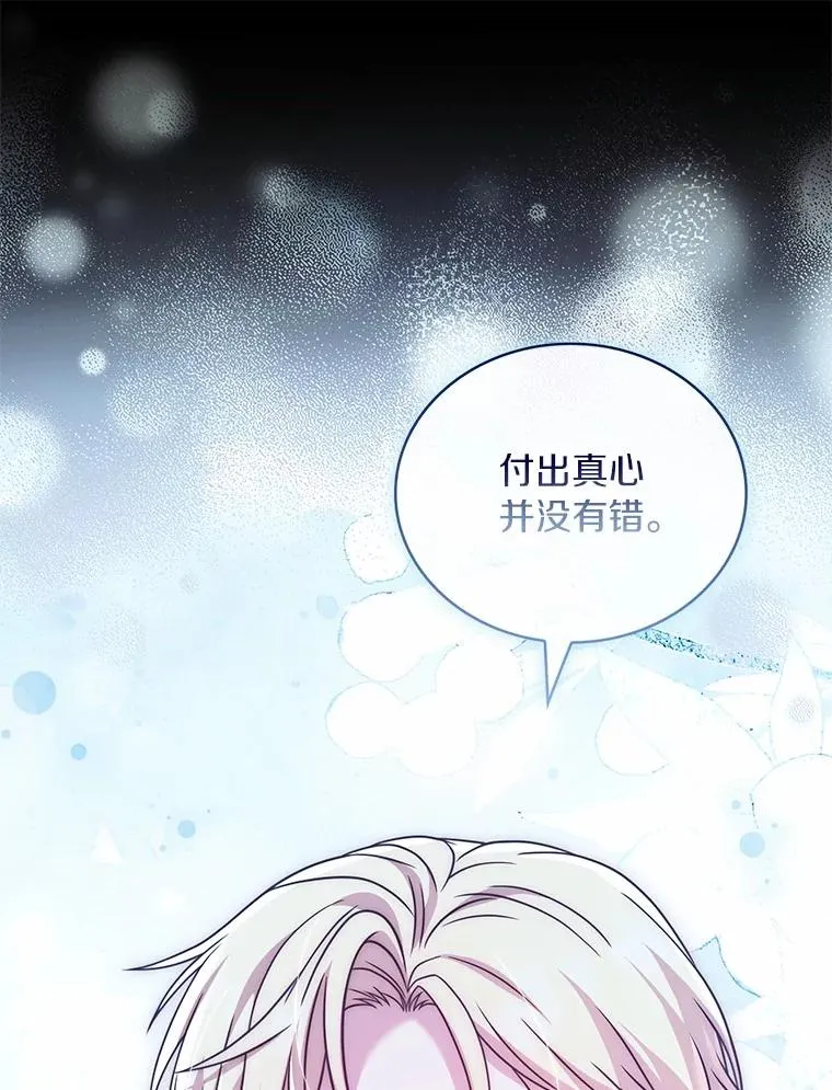 75.亚夏归来 第32页