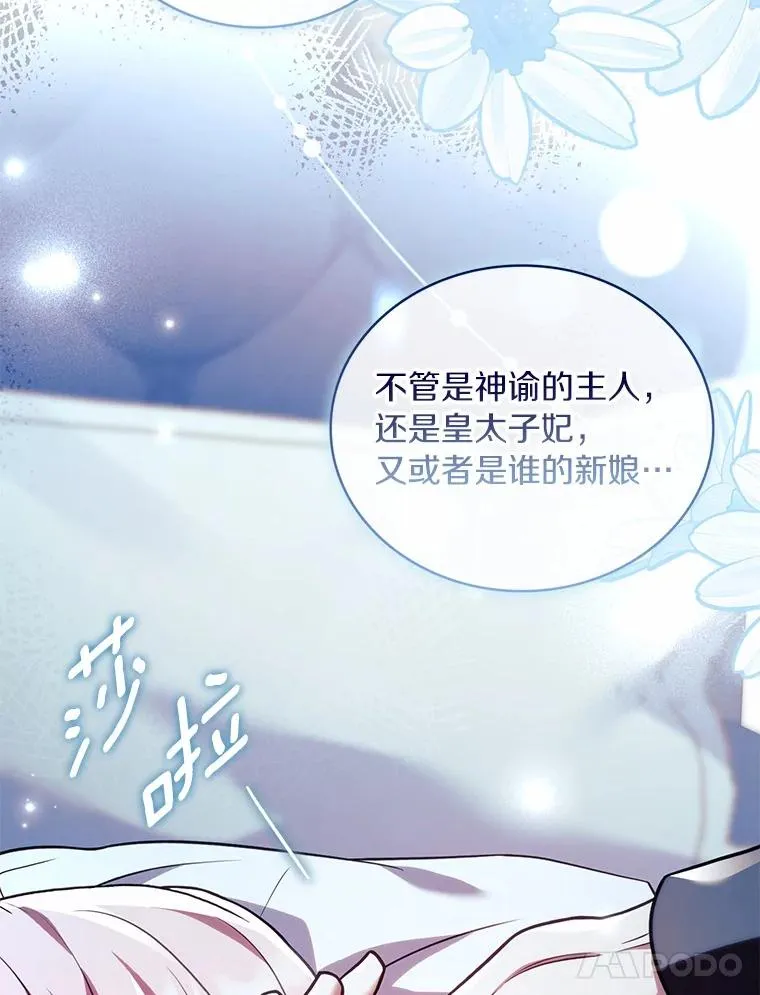 75.亚夏归来 第34页