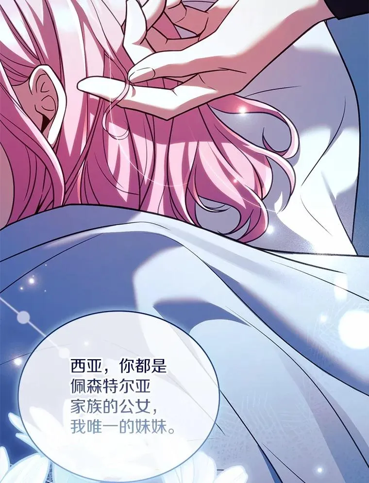 75.亚夏归来 第35页