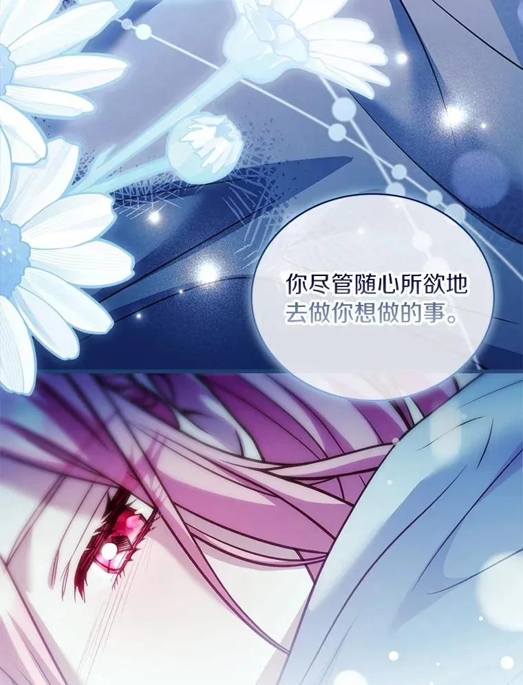 75.亚夏归来 第36页