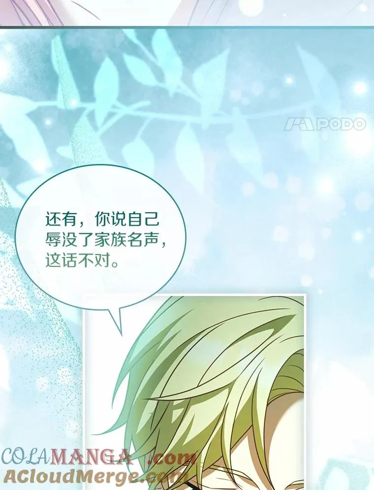 75.亚夏归来 第37页