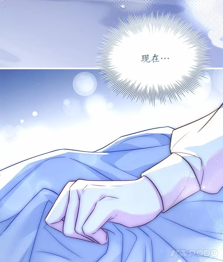 75.亚夏归来 第44页