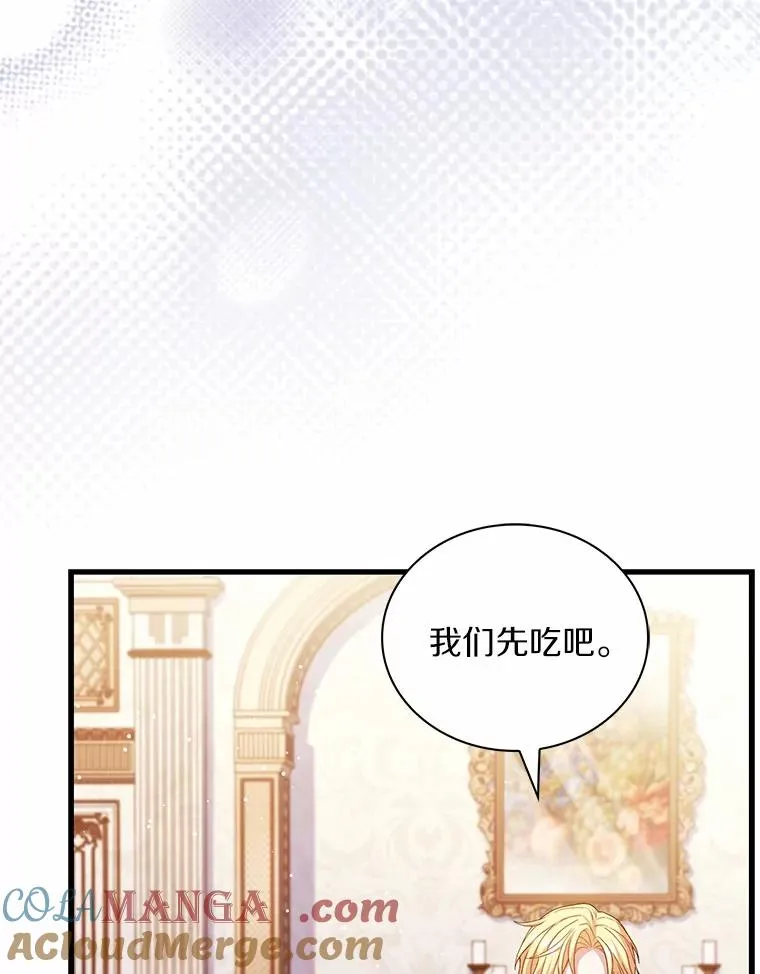 75.亚夏归来 第53页