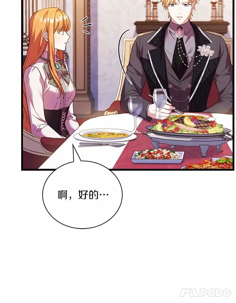 75.亚夏归来 第54页