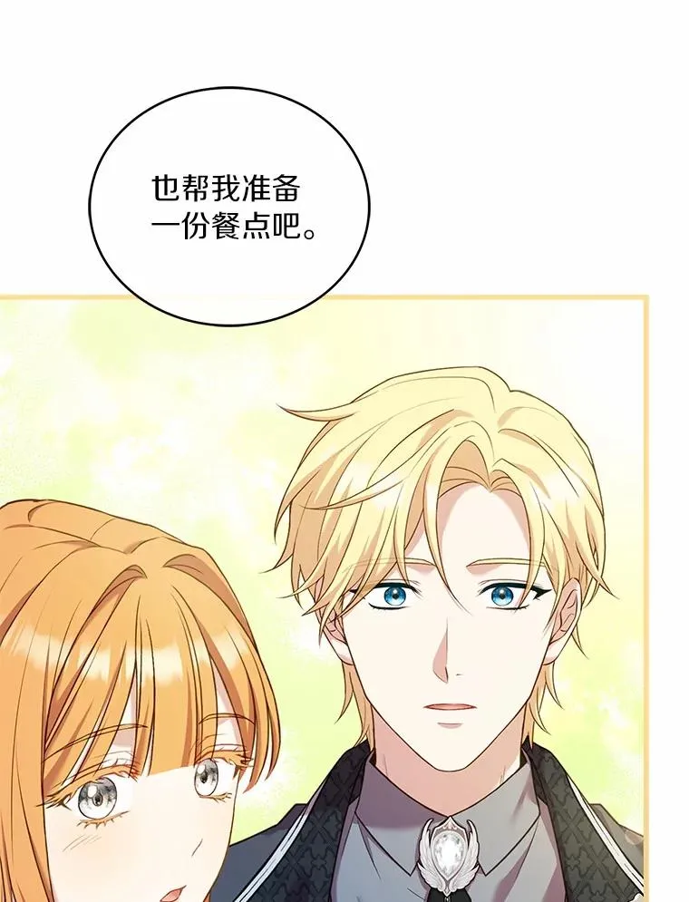 75.亚夏归来 第55页