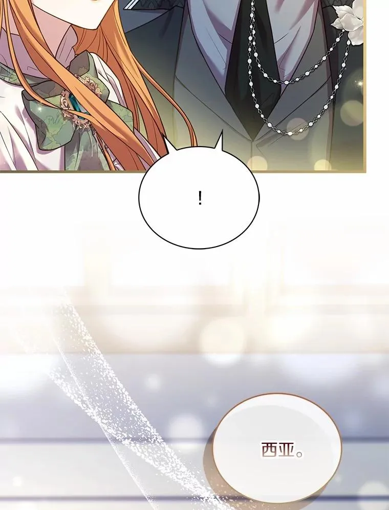 75.亚夏归来 第56页