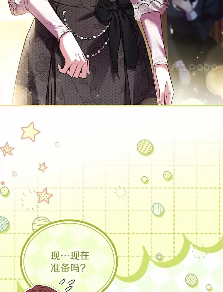 75.亚夏归来 第58页