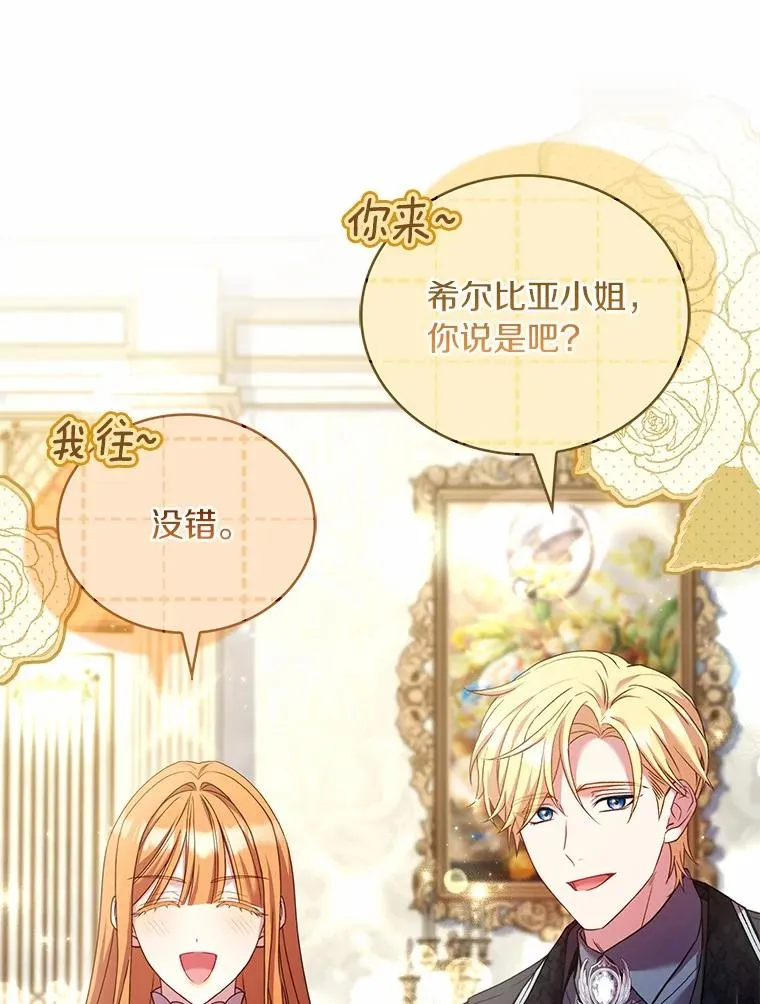 75.亚夏归来 第63页
