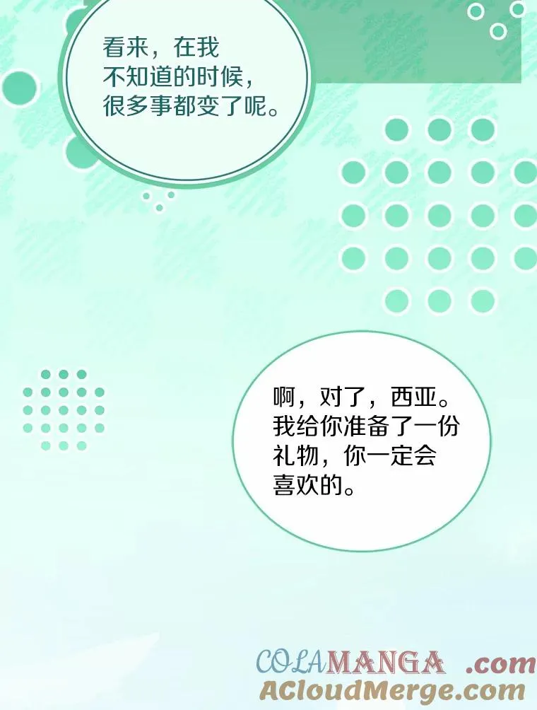 75.亚夏归来 第65页