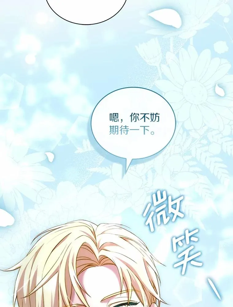 75.亚夏归来 第67页