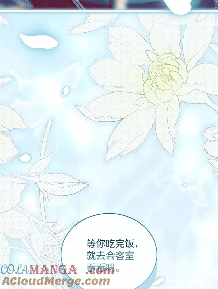 75.亚夏归来 第69页
