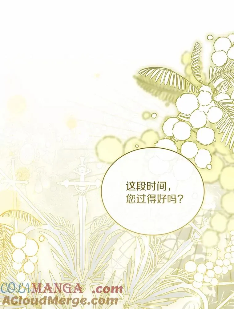 75.亚夏归来 第73页