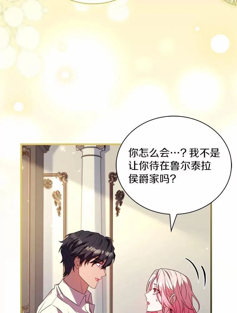 75.亚夏归来 第76页