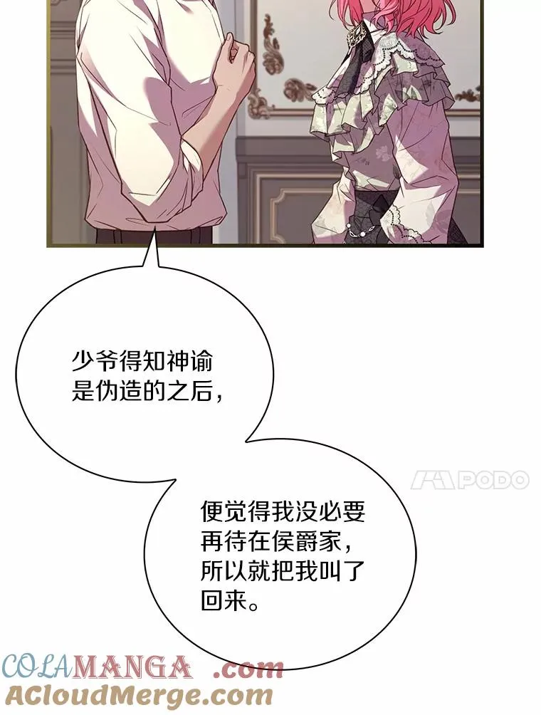 75.亚夏归来 第77页