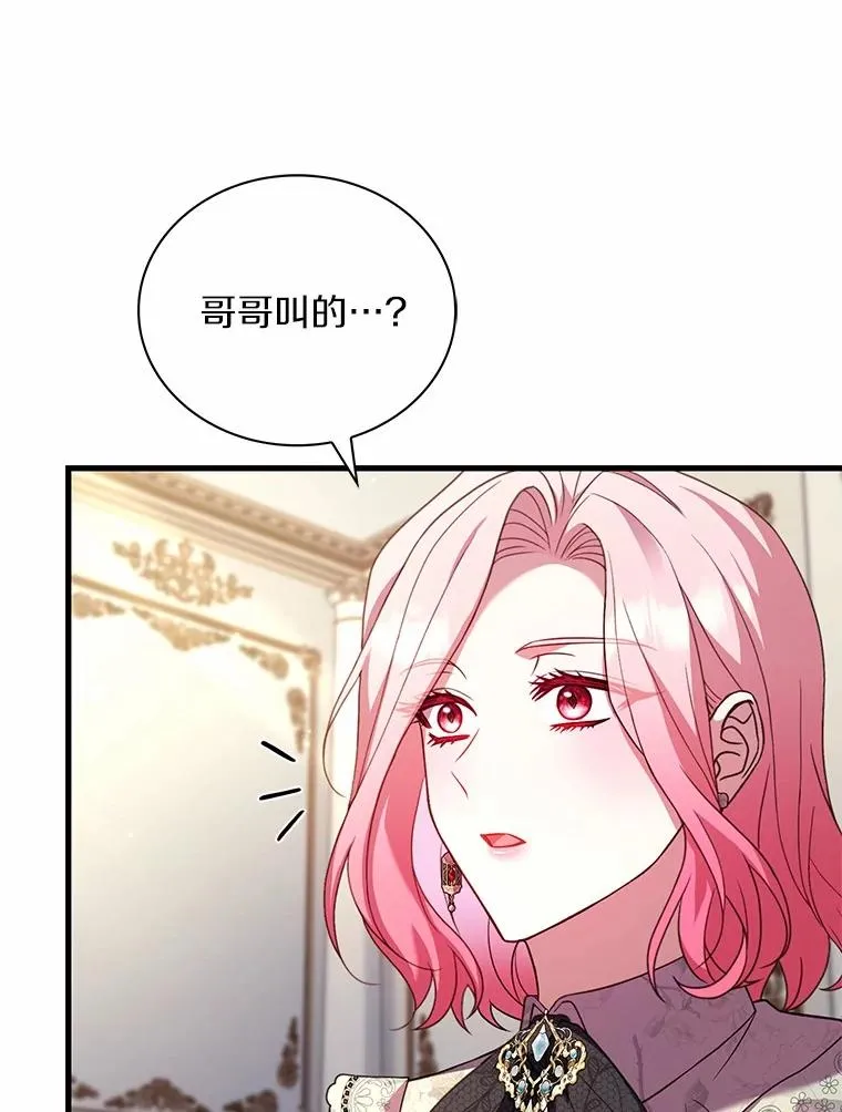 75.亚夏归来 第78页