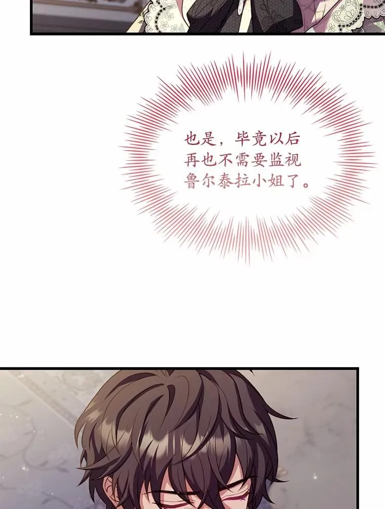 75.亚夏归来 第79页
