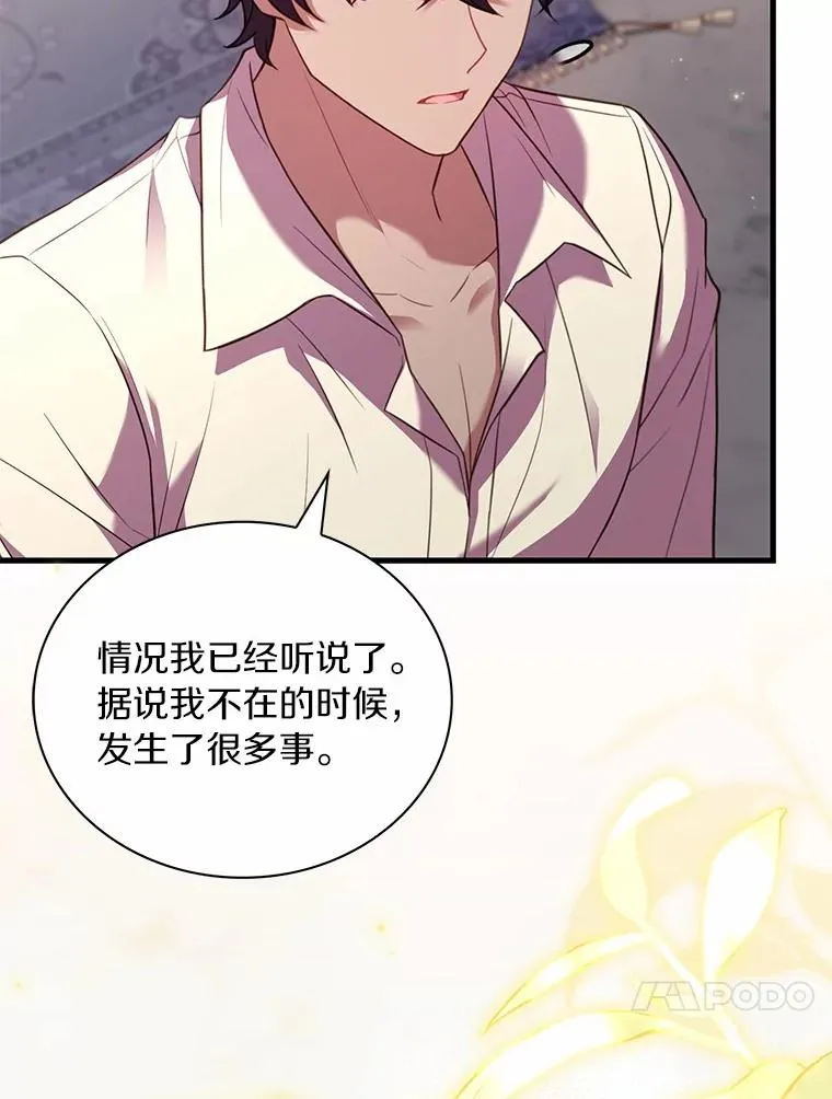 75.亚夏归来 第80页