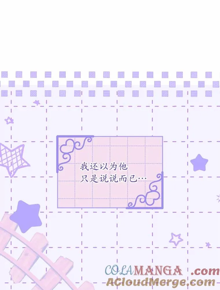 75.亚夏归来 第85页