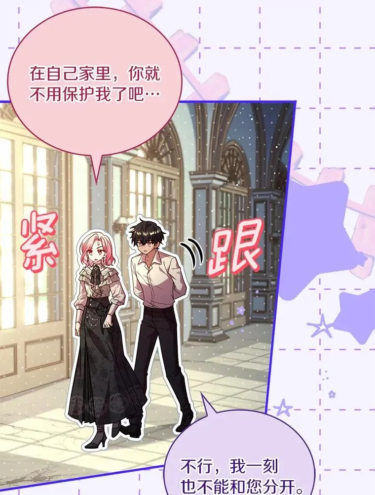 75.亚夏归来 第86页
