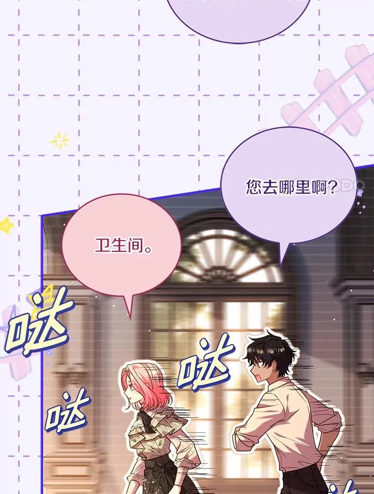75.亚夏归来 第87页