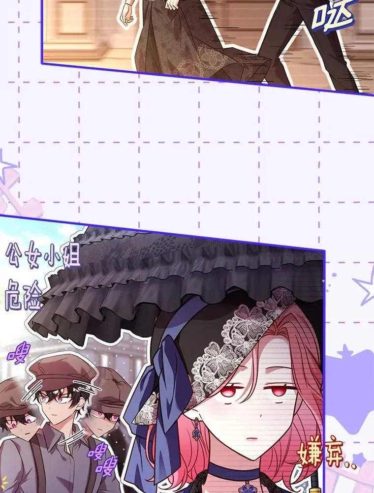 75.亚夏归来 第88页