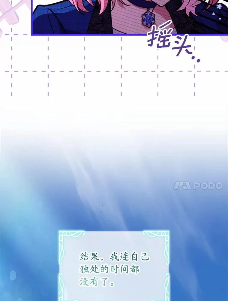75.亚夏归来 第90页
